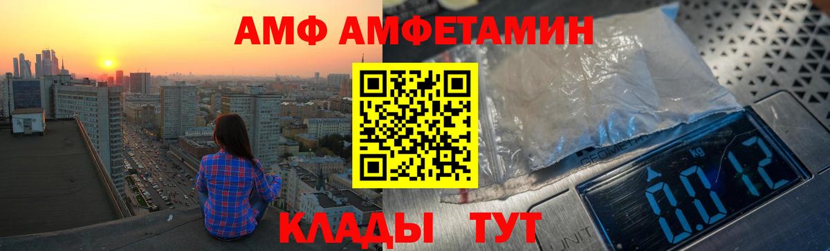 Amphetamine  Вход с VPN  Обнинск  АМФЕТАМИН Розовый 