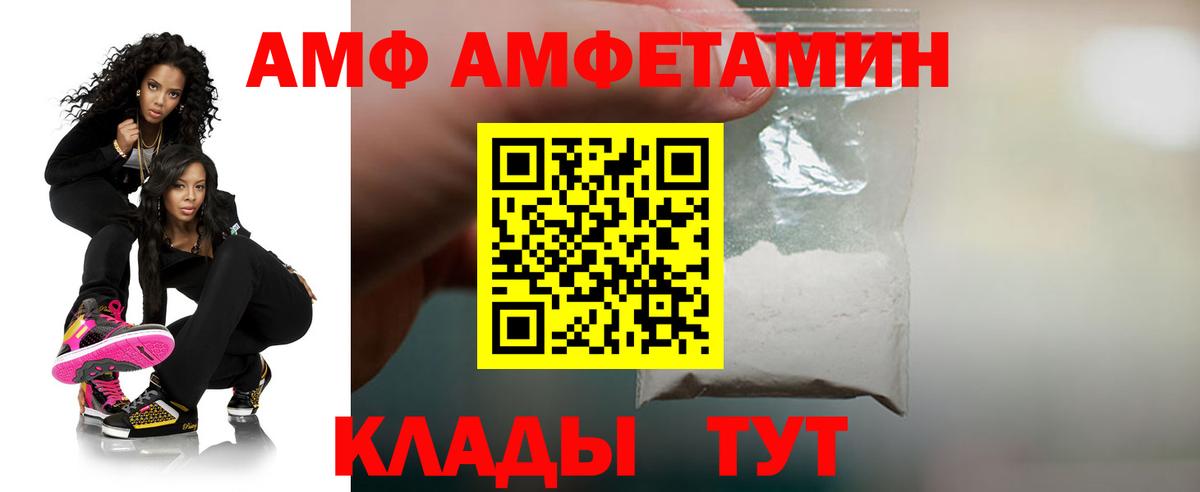 Амфетамин VHQ Обнинск