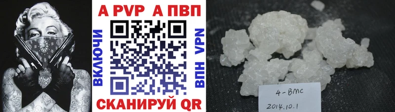 APVP кристаллы мега вход Обнинск