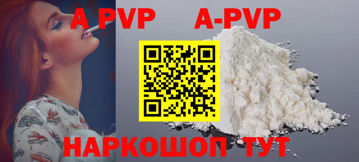 Обнинск  Alpha PVP Crystall  Alpha PVP СК КРИС  Вход с VPN  A PVP  Alfa_PVP кристаллы 