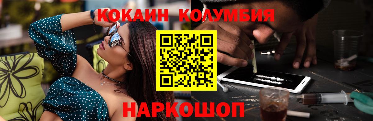 COCAIN 99%  Cocaine Колумбийский  Вход с VPN  Обнинск 