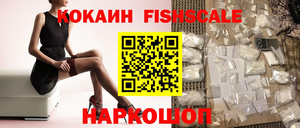 КОКАИН Эквадор Обнинск