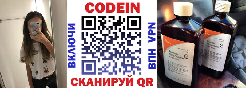 гидра ссылка  цена наркотик  Обнинск  shop телеграм  Codein напиток Lean (лин) 