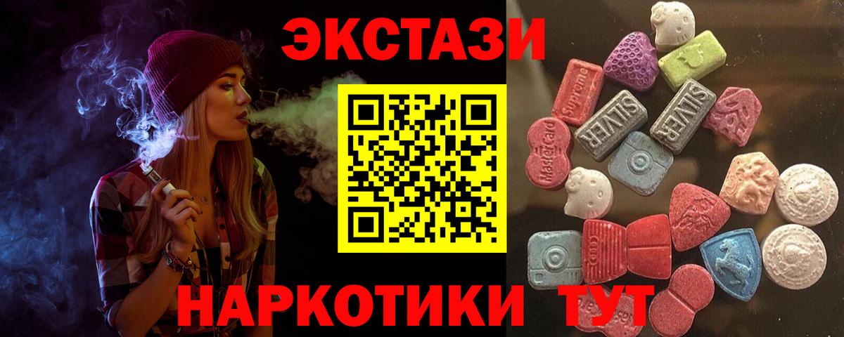 Ecstasy Philipp Plein    сайт  Обнинск  Ecstasy  Вход с VPN  ЭКСТАЗИ XTC 