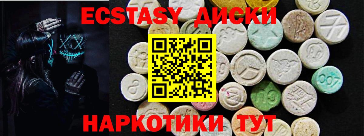 Экстази TESLA Обнинск