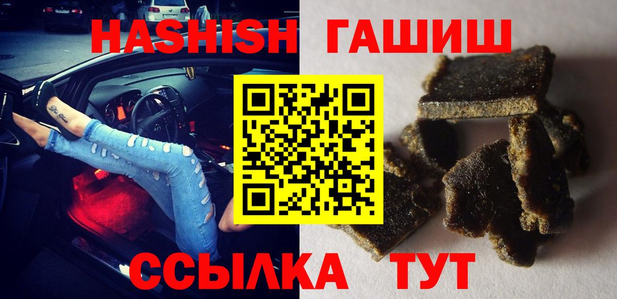 Обнинск  ГАШ индика сатива  Гашиш Изолятор  ГАШИШ  Вход с VPN 