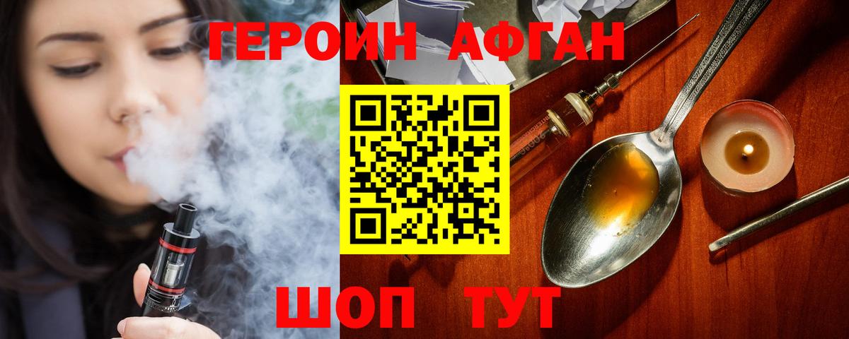 Обнинск  Героин  Вход с VPN  Героин гречка 