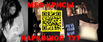 мяу мяу кристалл Обь