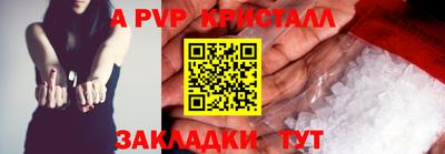 мяу мяу кристалл Обь