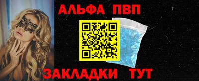 ALPHA-PVP Нягань