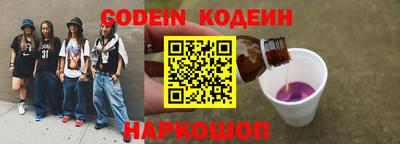 бутират Обнинск