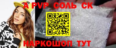 мяу мяу кристалл Обь