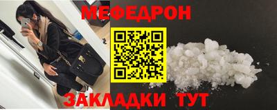 мяу мяу кристалл Обь