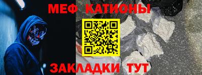 мяу мяу кристалл Обь