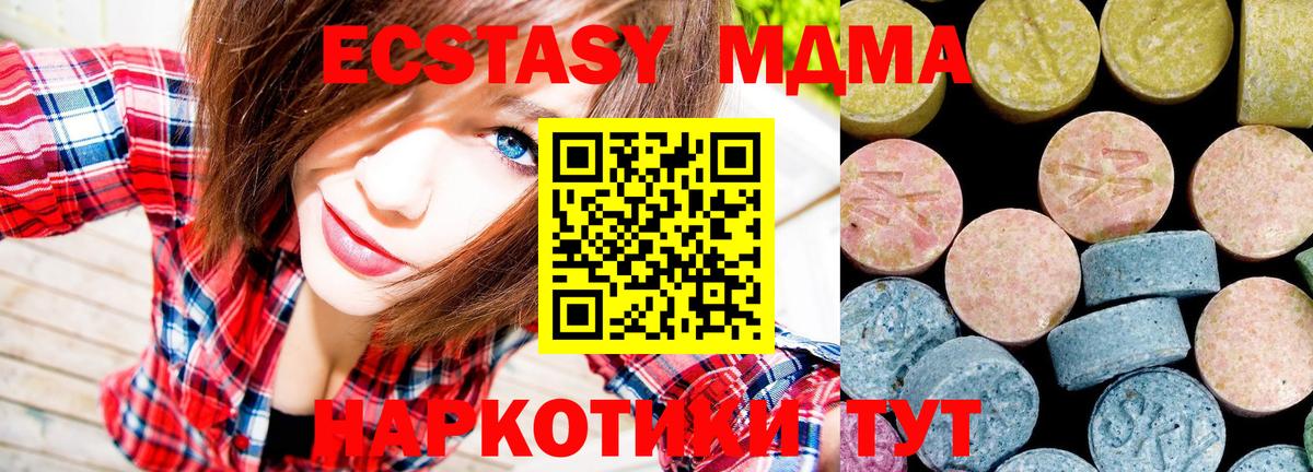MDMA crystal Обнинск