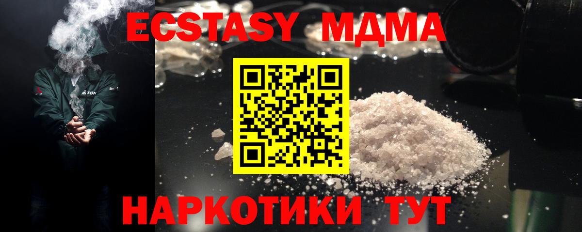 Обнинск  МДМА кристаллы  Вход с VPN  МДМА кристаллы 