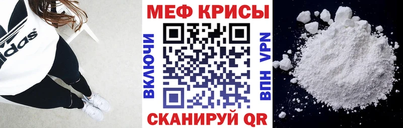 МЕГА онион Обнинск Мефедрон кристаллы