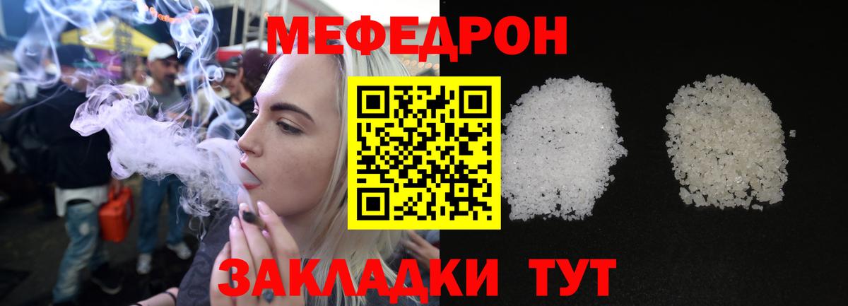 Мефедрон мука  МЯУ-МЯУ  МЕФ мяу мяу  Обнинск  Вход с VPN  Меф 