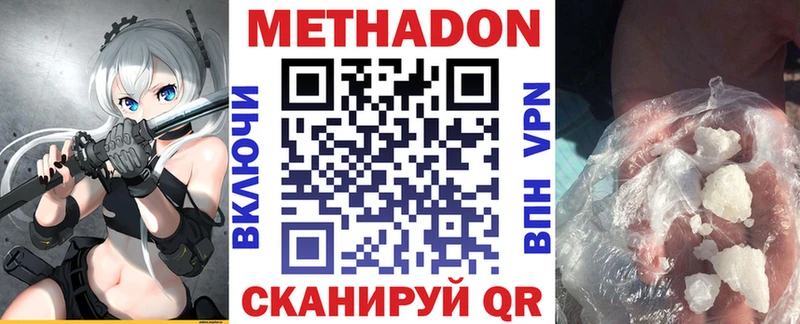 Метадон VHQ  Обнинск 