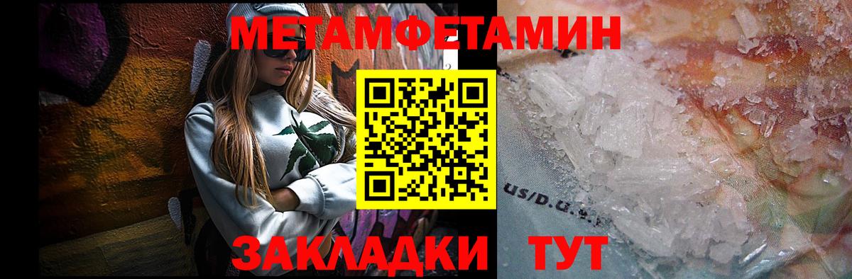 Метамфетамин Methamphetamine  Вход с VPN  Метамфетамин Methamphetamine  Обнинск 